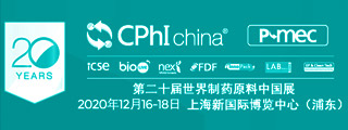 鎮田機械參加第二十屆世界制藥原料中國展